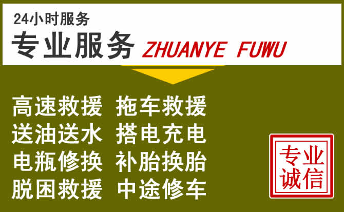 新能源汽车保有量攀升，广丰区道路救援行业未来发展新趋势解析