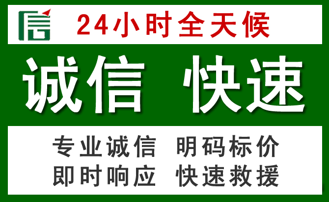 广丰区汽车救援